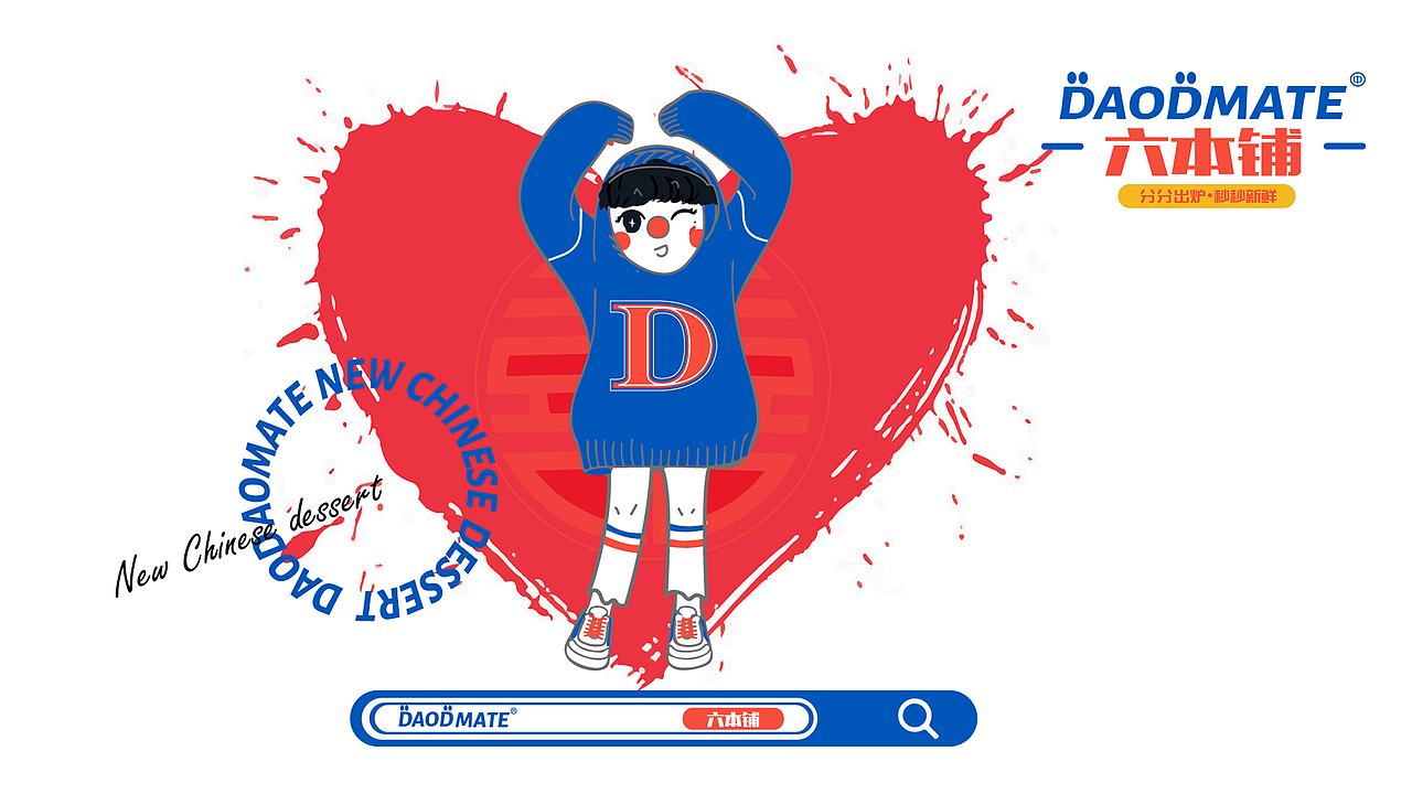 VI设计 品牌视觉设计 DAODAOMATE-六本铺品牌视觉VI（图ZMjc4OTM2Mjk2） - 品牌 - 站酷设计师是你的小鹤原创素材 - 站酷ZCOOL