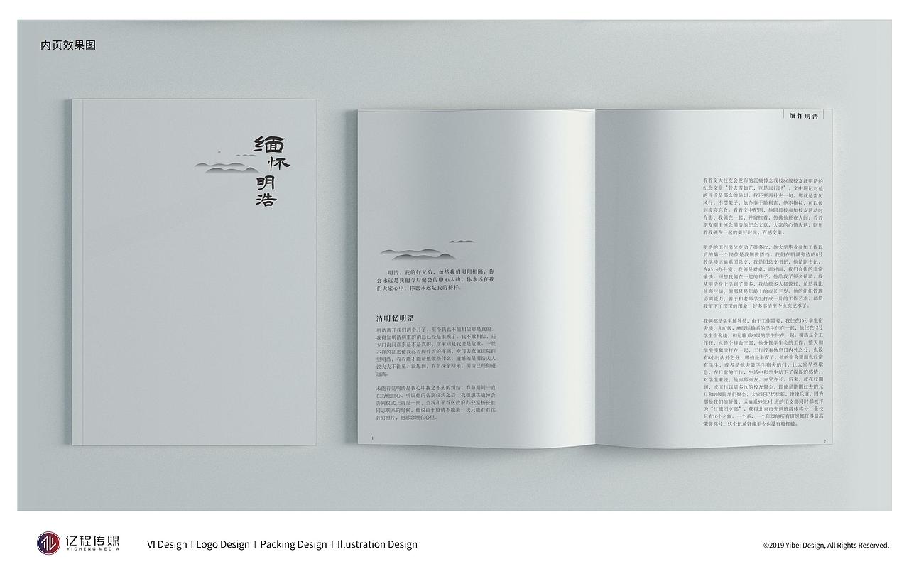 缅怀诗集画册设计