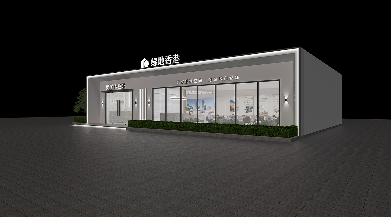 绿地盐城临时售楼处设计方案