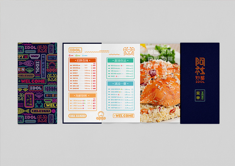 上行设计/阿杜炒蟹 品牌升级（图ZMjk4MDA1MzY=） - 品牌 - 站酷设计师石昌鸿原创素材 - 站酷ZCOOL