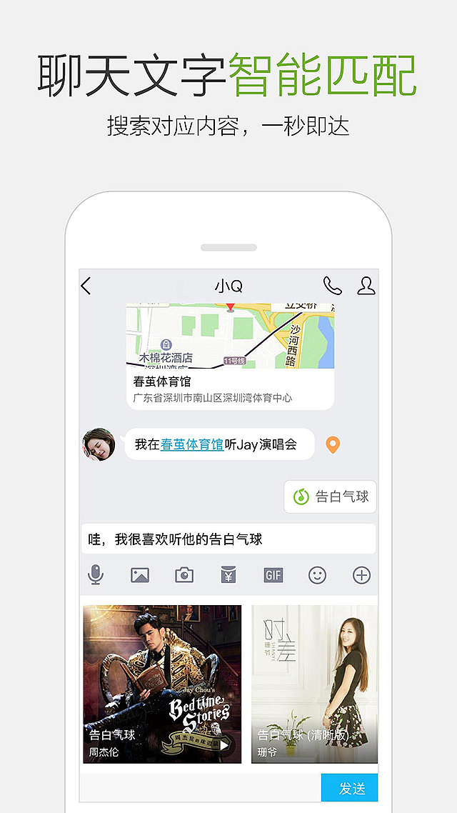 周末在家撸的外包-QQ移动端UI(发布配图)手Q7.2