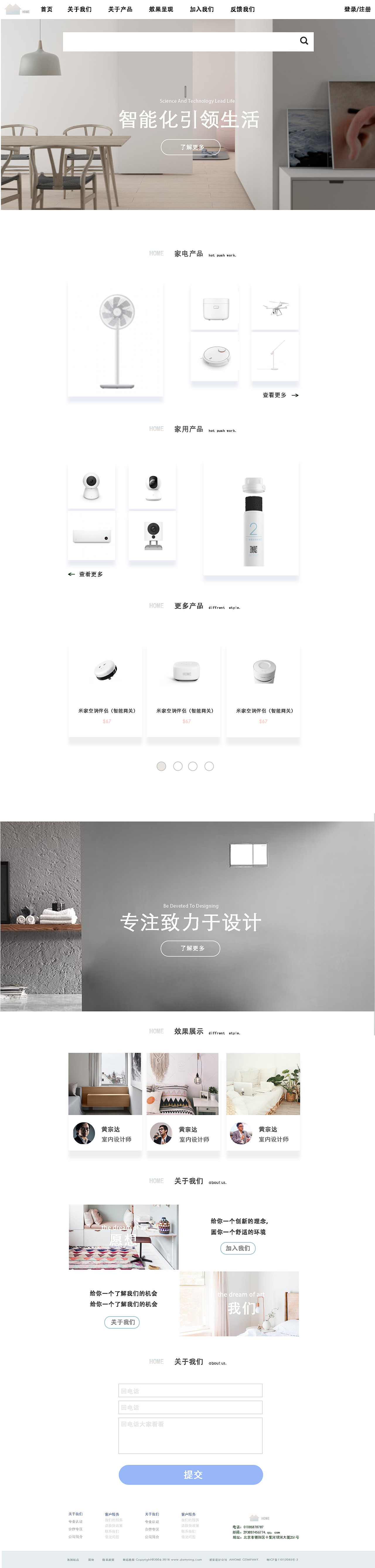 网页（图ZMTI3NTcyMTg0） - 其他网页 - 站酷设计师铃铛铛lll原创素材 - 站酷ZCOOL