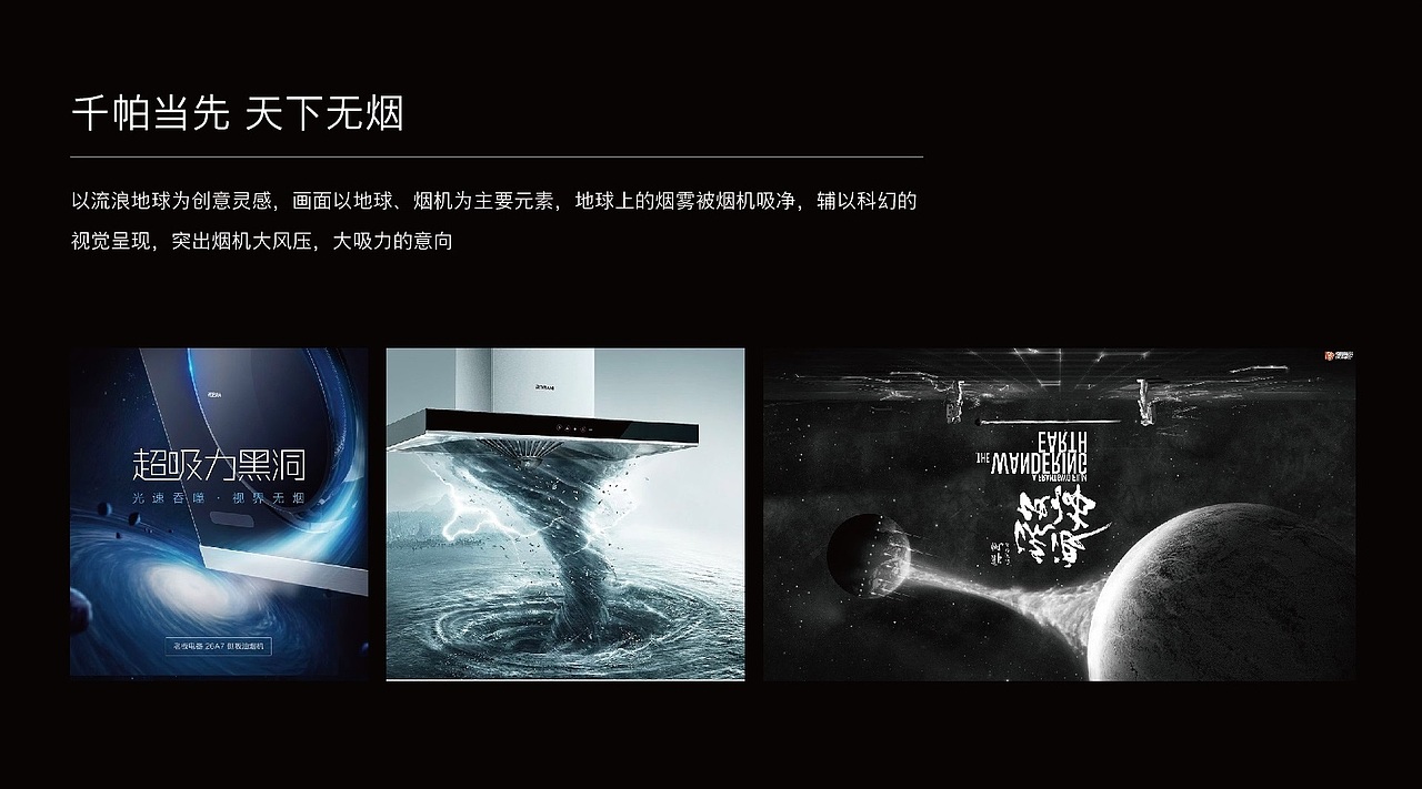 博士油烟机创意海报设计（图ZMTcwODQ0ODI0） - 海报 - 站酷设计师美域盛华原创素材 - 站酷ZCOOL