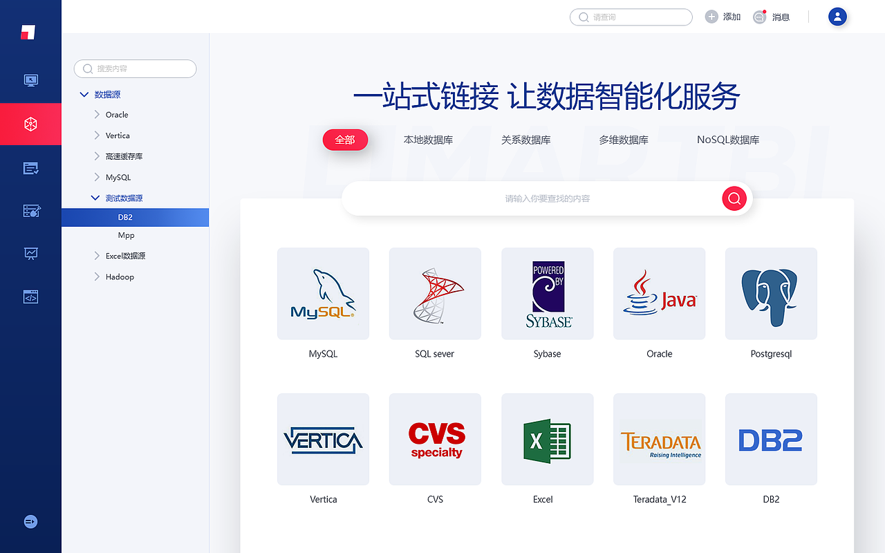 PC端页面练习