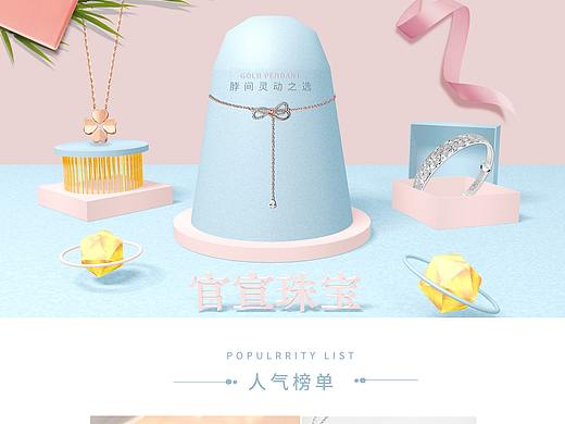 電商作品（個人主頁-ZNDI4NzQ1MjQ=） - 其他平面 - 站酷設計師健康JKqwer原創(chuàng)素材 - 站酷ZCOOL