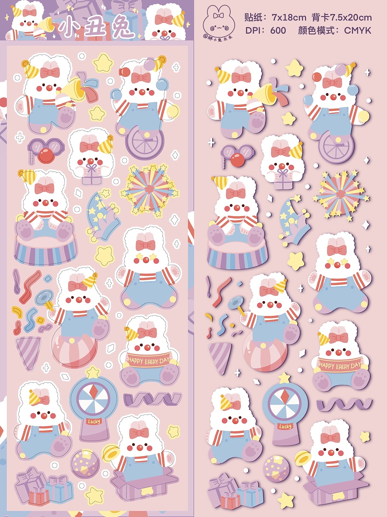 原创贴纸|小丑兔