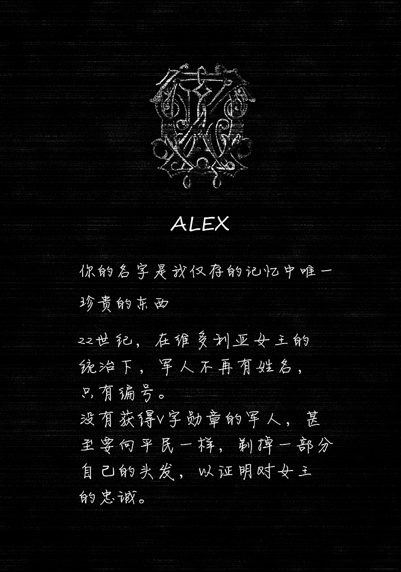 原创漫画《指令Z》A章 听众