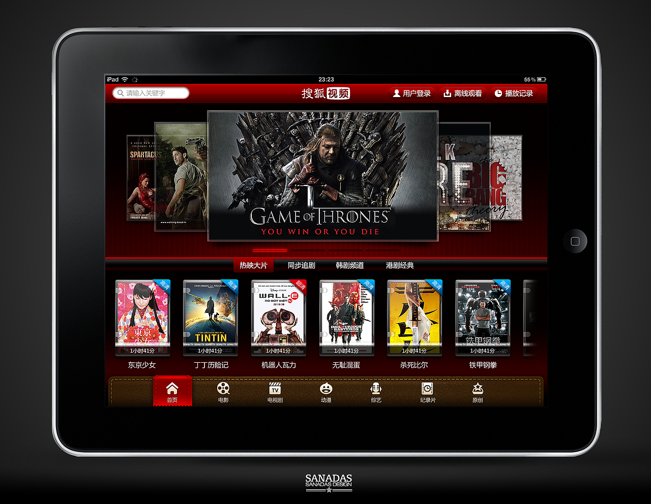 搜狐视频客户端改版（非官方）（图ZNDc5NDE5Mg==） - 主题/皮肤 - 站酷设计师sanadas原创素材 - 站酷ZCOOL