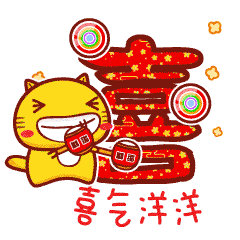 哈咪猫春节&红包表情（图ZNDExMDU3Mjg=） - 其他动漫 - 站酷设计师碳碳原创素材 - 站酷ZCOOL