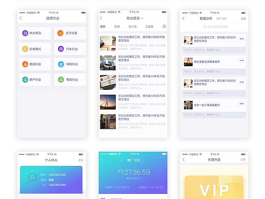 分享创意APP