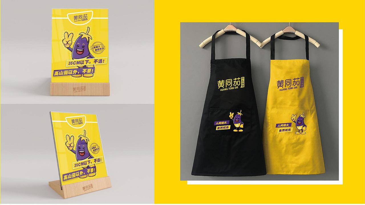 黄同茄(欢乐烧烤)