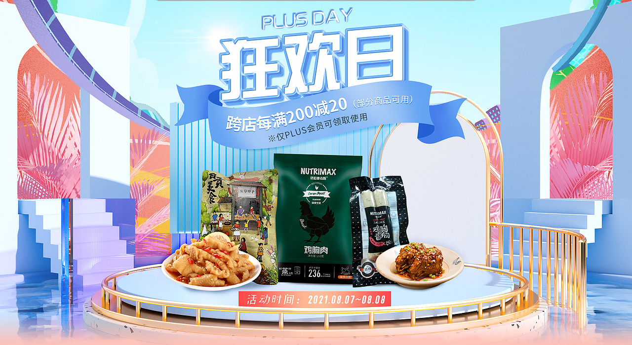 负责各店铺部分海报设计（图ZMjY5MDExMDYw） - 电商 - 站酷设计师Cherry_LQ原创素材 - 站酷ZCOOL