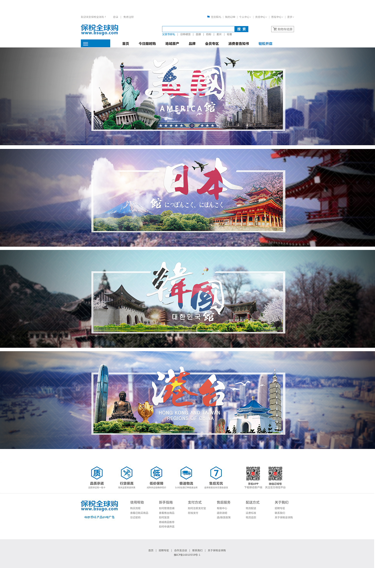 保税国家馆——————一行（图ZODU1Mzg2NDg=） - 电商 - 站酷设计师绝情的朱大人原创素材 - 站酷ZCOOL
