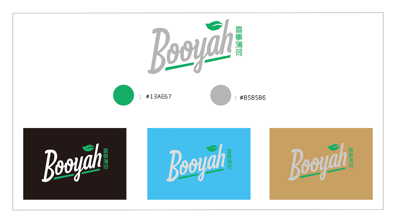 Booyah喜事薄荷 品牌形象设计（图ZMTAyMzc1OTQw） - Logo - 站酷设计师有机蔬菜原创素材 - 站酷ZCOOL