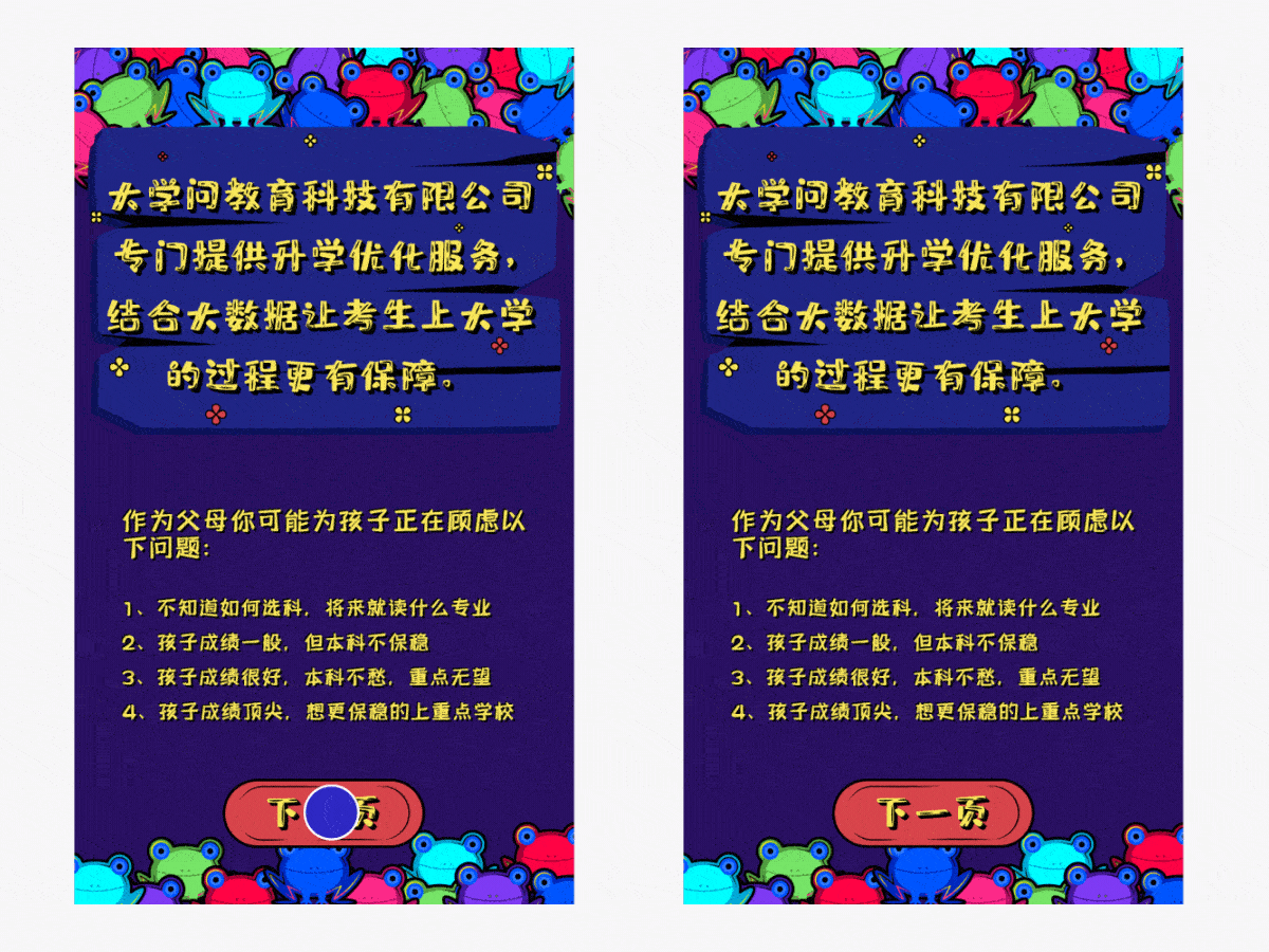 卡通风动效测试类/问答类H5（图ZMTgzODcwODAw） - APP界面 - 站酷设计师非常BigBing原创素材 - 站酷ZCOOL