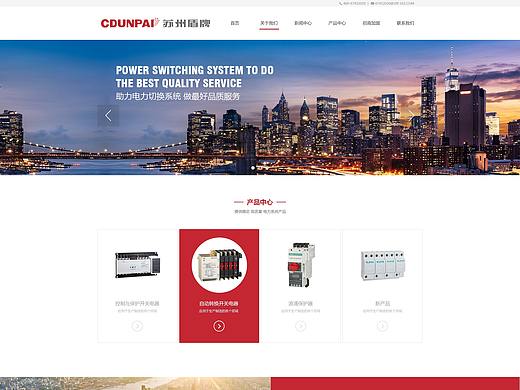 电器类网站首页