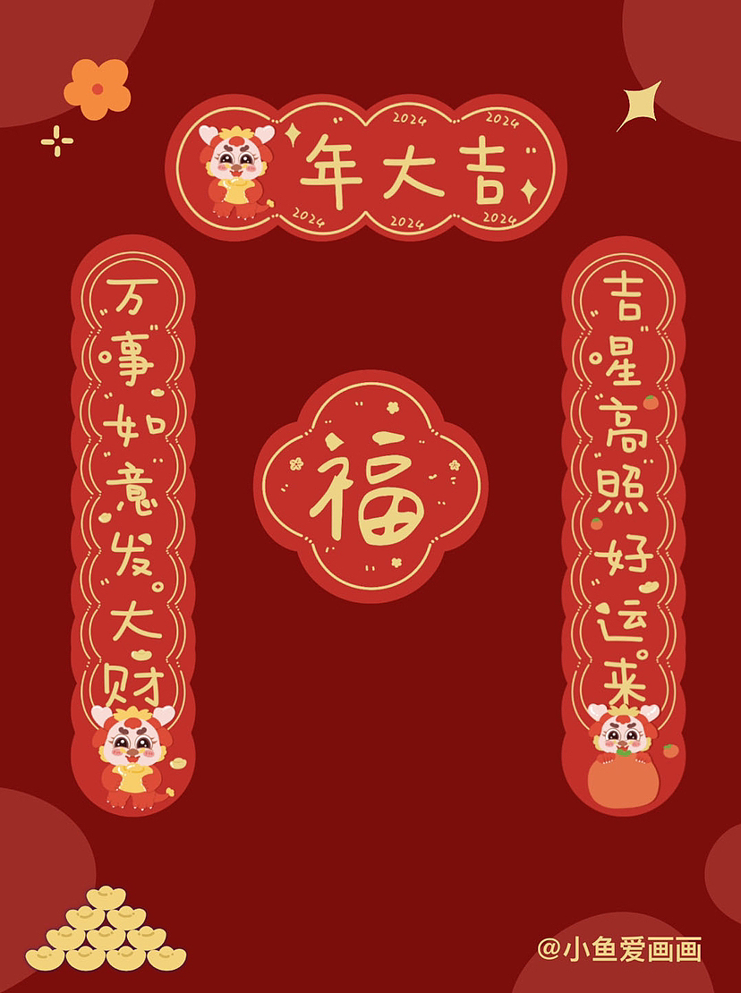 2024龙年系列插画终于完成啦