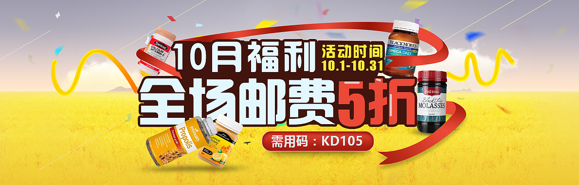 护肤、保健品、banner（图ZNjcyMDA4Mjg=） - 运营设计 - 站酷设计师籽画原创素材 - 站酷ZCOOL