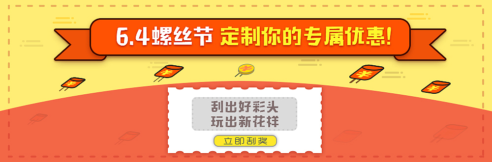 【促销活动】-活动促销banner PS动图 微信推广图（图ZOTQ2ODgyMDg=） - 运营设计 - 站酷设计师骆骆_Irene原创素材 - 站酷ZCOOL