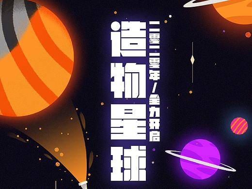 太空