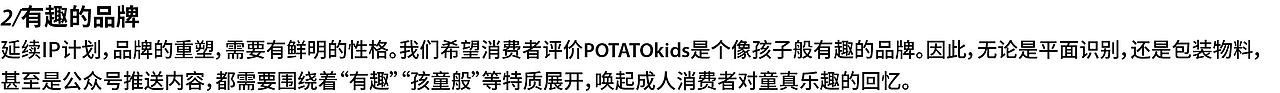 yes, joy! 品牌成熟后，顽皮才是自信的表达（图ZMjE4MjM1OTA4） - 品牌 - 站酷设计师青岛米恩品牌策划原创素材 - 站酷ZCOOL