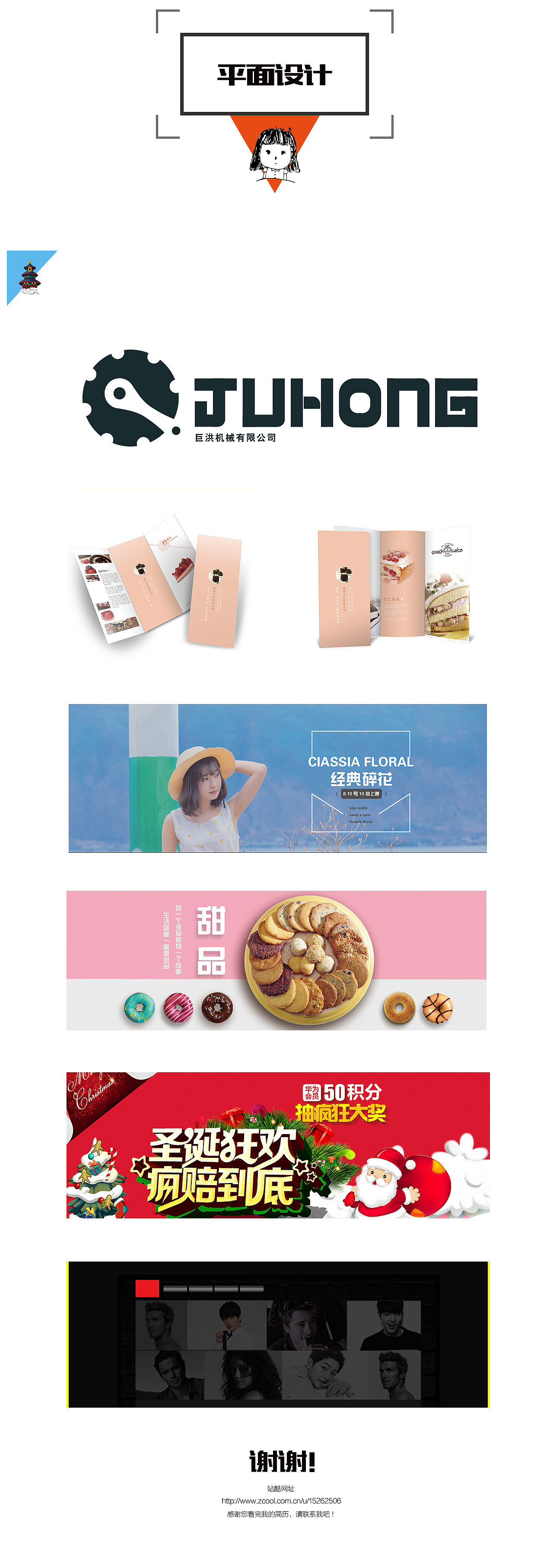 个人简历（图ZNzc3NjcyNjg=） - 其他平面 - 站酷设计师UI设计师的日常原创素材 - 站酷ZCOOL