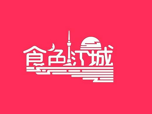 食色江城——长江大桥（个人主页-ZMjUwMTM1MjQ=） - Motion Graphic - 站酷设计师小胖z原创素材 - 站酷ZCOOL