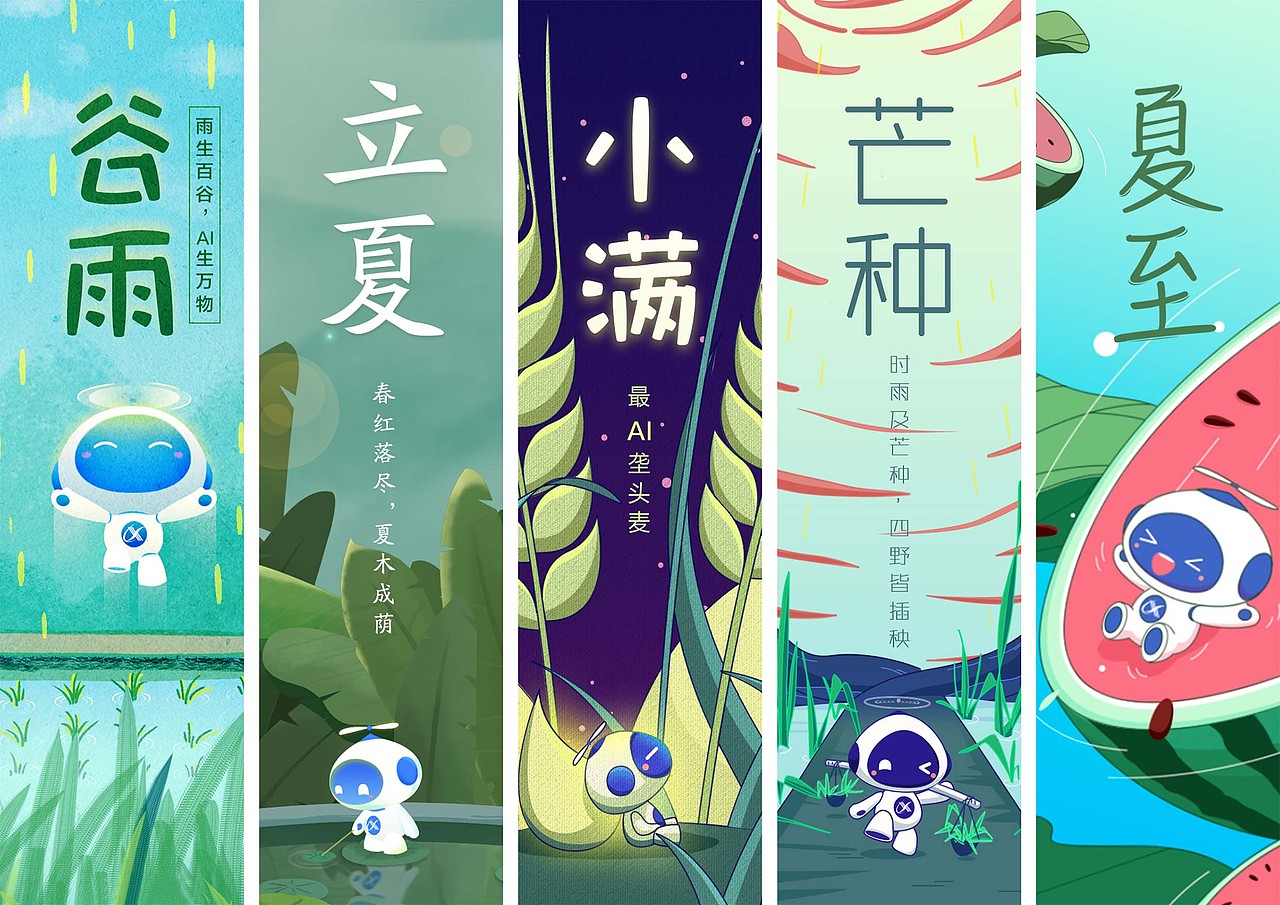 节气节日海报汇总