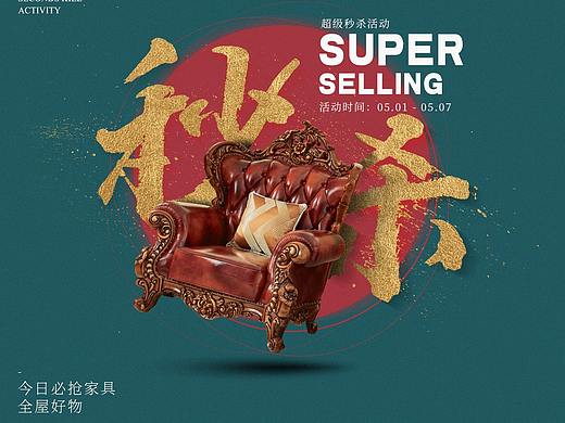 京东闪购banner海报