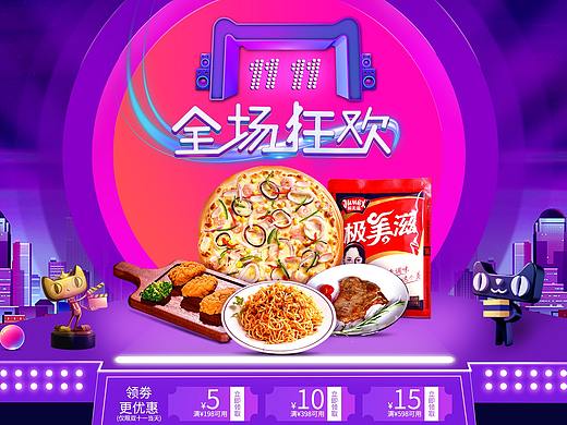 天貓雙十一首頁(yè)（個(gè)人主頁(yè)-ZNDA3Mjk3MjQ=） - 電商 - 站酷設(shè)計(jì)師美工先生原創(chuàng)素材 - 站酷ZCOOL