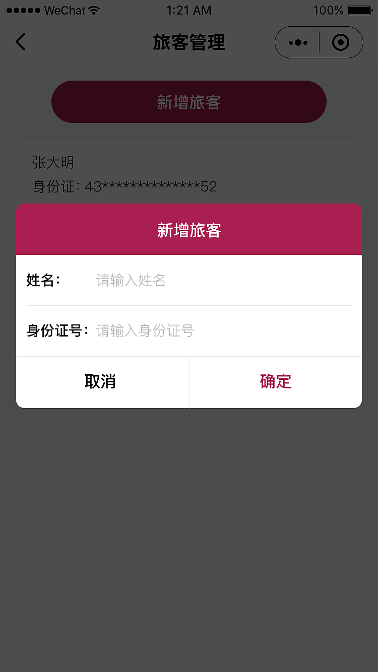 深圳机场易安检小程序（图ZMjI1Njc5NDY4） - APP界面 - 站酷设计师zhouxiongwei原创素材 - 站酷ZCOOL