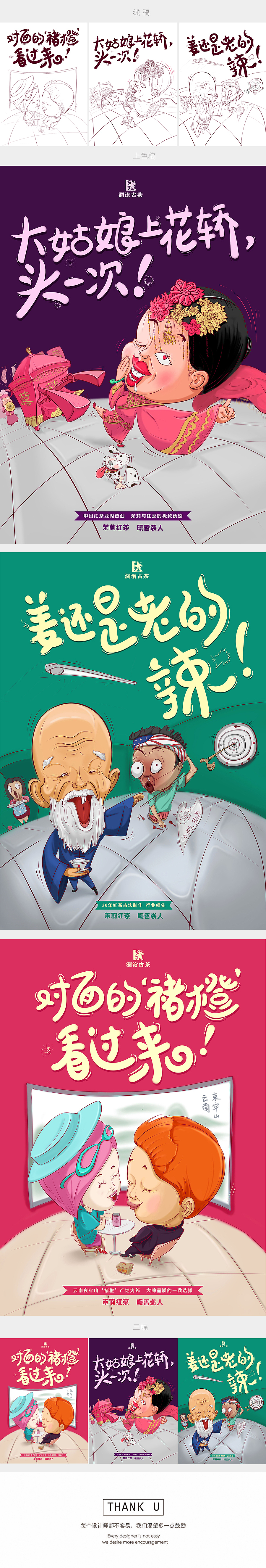 #澜沧古茶#茉莉花茶双十一推广（图ZMzY0NTY2NDg=） - 海报 - 站酷设计师圈圈爱吃配菜原创素材 - 站酷ZCOOL