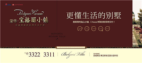 地产广告（图ZNDMyMTc3NzI=） - 宣传物料 - 站酷设计师红帽子RMZ原创素材 - 站酷ZCOOL