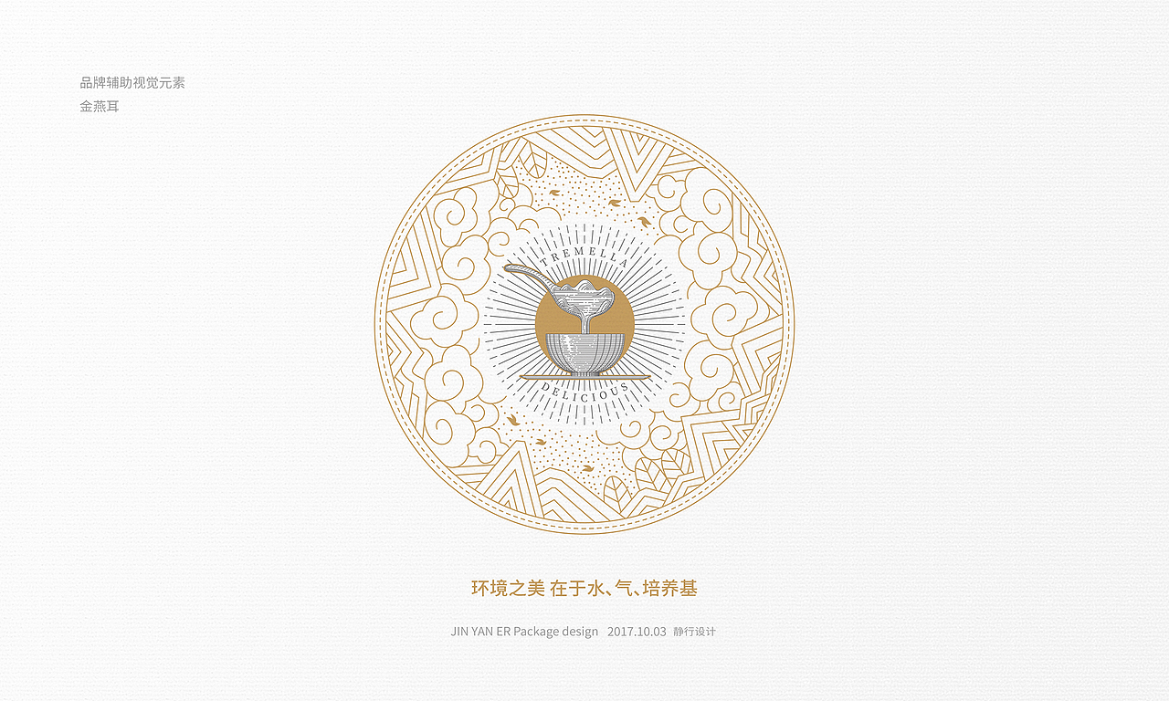 本草银耳 金燕耳包装设计（图ZOTk5MDY3Mjg=） - 包装 - 站酷设计师096陈友绵原创素材 - 站酷ZCOOL