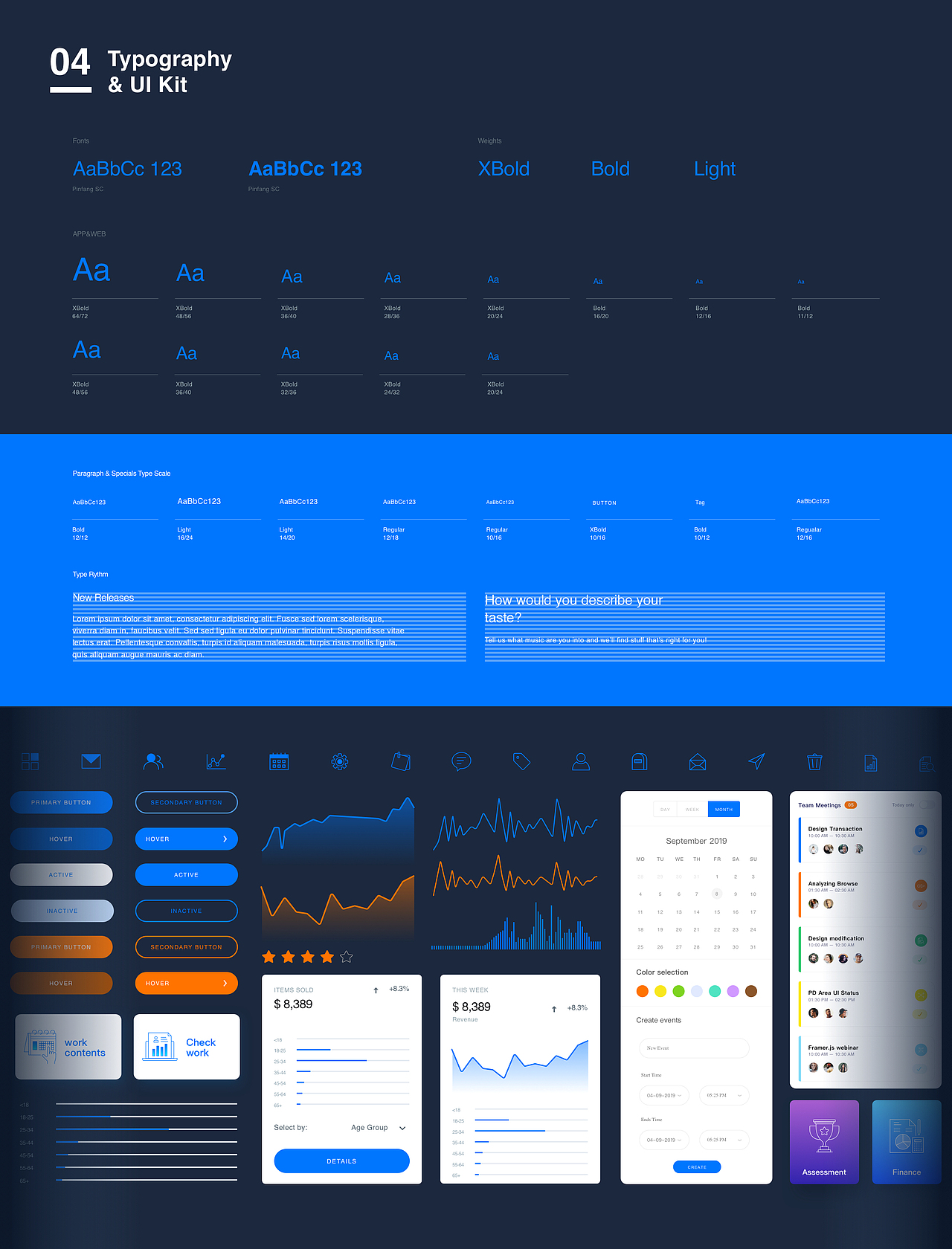 字体与界面控件规范