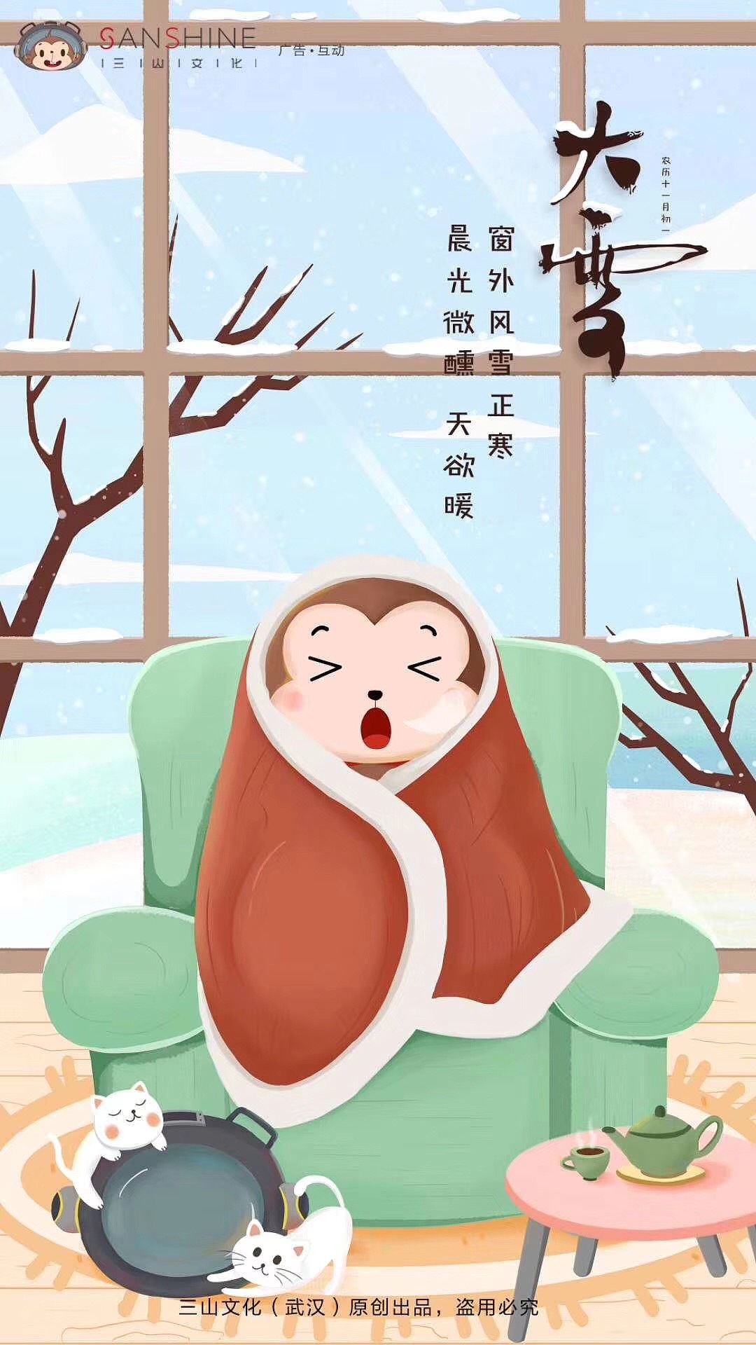 三山文化吉祥物宣传画以及节气海报（图ZMjEwNzc2MjAw） - 商业插画 - 站酷设计师小小满天星原创素材 - 站酷ZCOOL