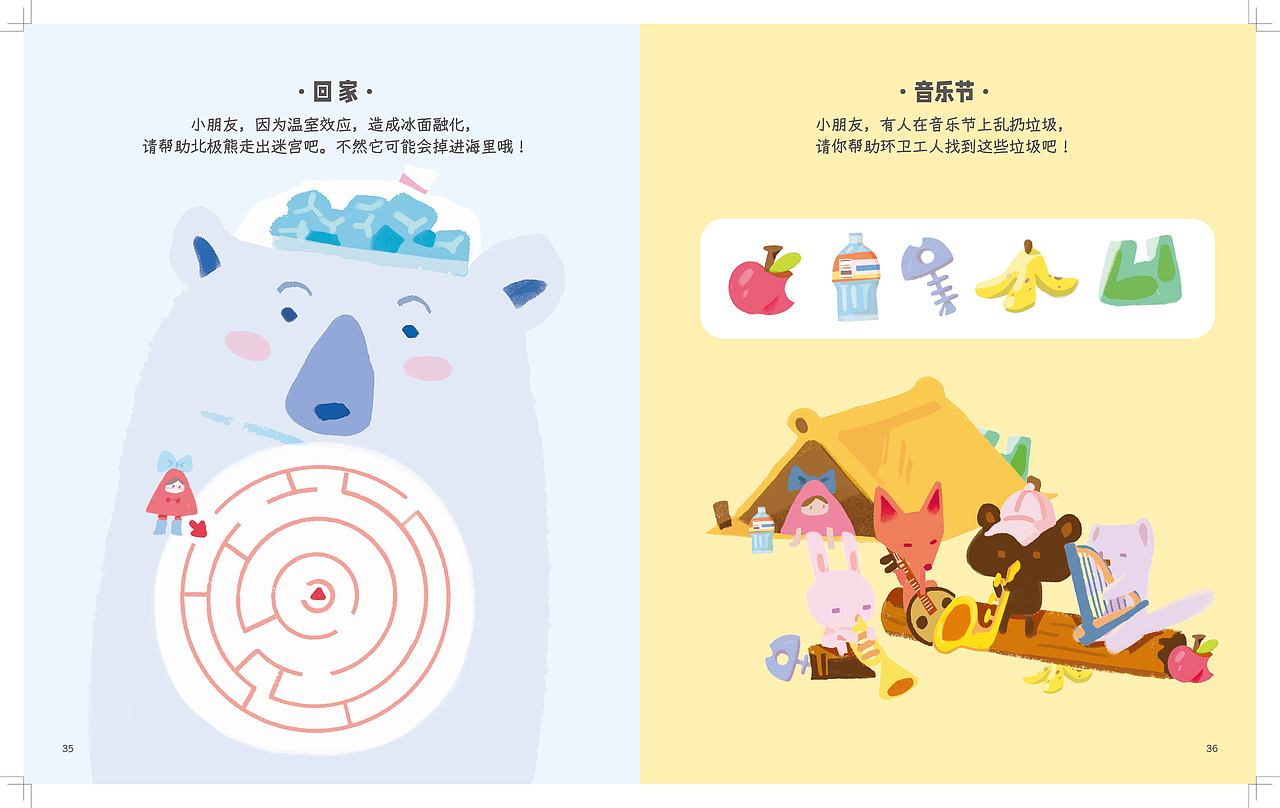 2022大J小D品牌月历套装✖️游戏册（图ZMjc4MzI3NTYw） - 商业插画 - 站酷设计师牛一口原创素材 - 站酷ZCOOL
