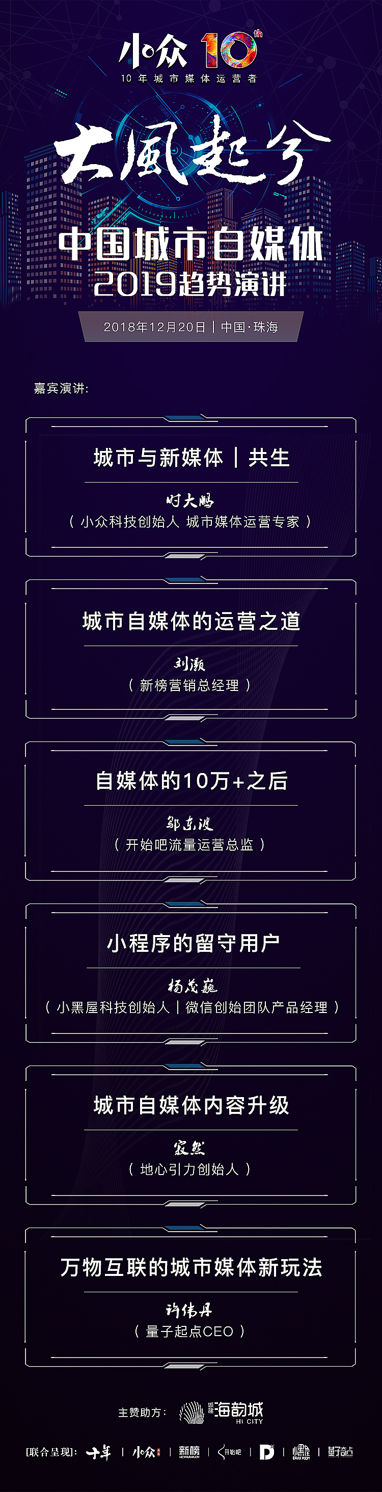 企业演讲邀请函海报（图ZMTM2NzUyMzUy） - 海报 - 站酷设计师霍皮九原创素材 - 站酷ZCOOL