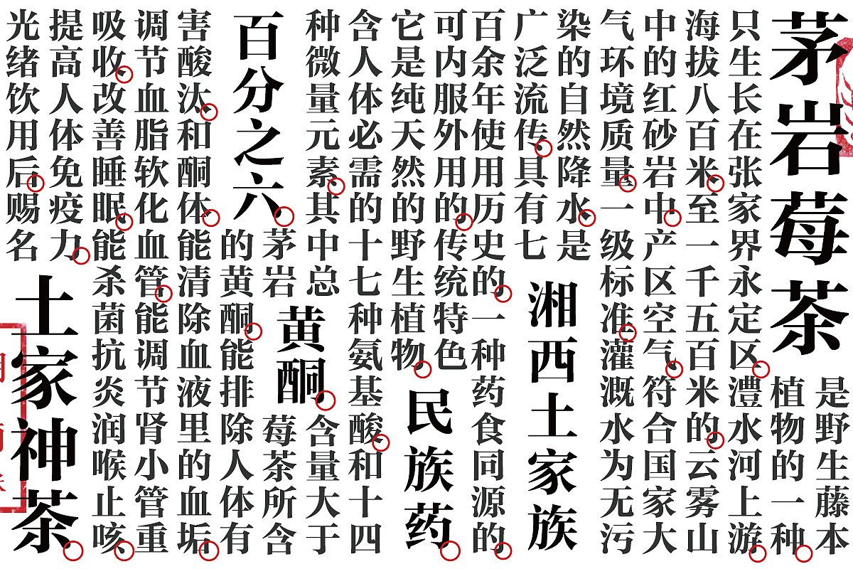 茅岩莓茶——包装设计，练习非商用。（图ZMTQ0OTczOTg0） - 包装 - 站酷设计师谢坤伟原创素材 - 站酷ZCOOL