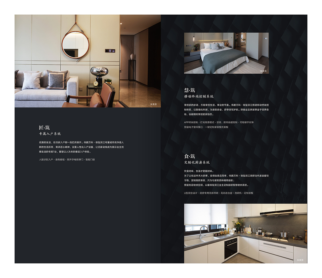 御玺滨江楼书设计