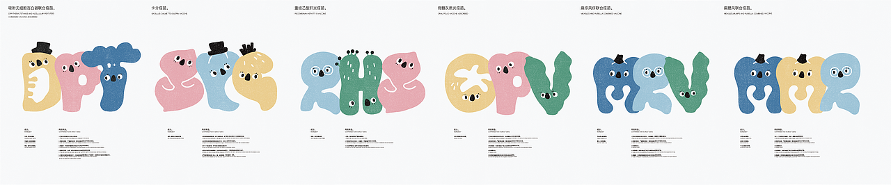 吔菜——可食用植物疫苗接种体验品牌设计（图ZMzAyODU1NzQw） - 海报 - 站酷设计师阿昊_MH原创素材 - 站酷ZCOOL