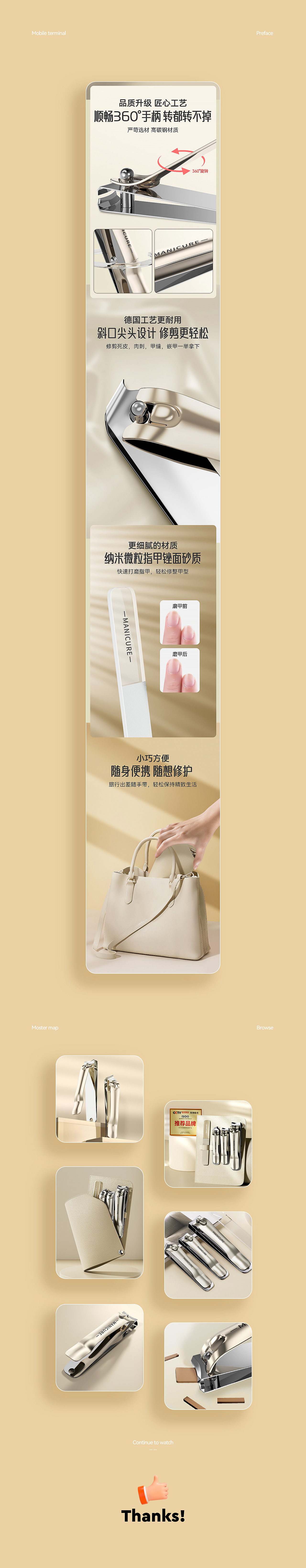 【指甲钳】详情页/主图（图ZMzU0MDM3Njc2） - 电商 - 站酷设计师Kuroko丿原创素材 - 站酷ZCOOL