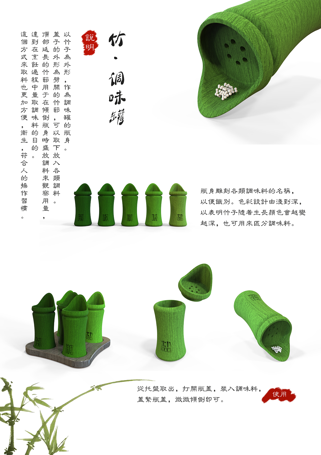 竹·调味罐（图ZODkwOTQ1MTY=） - 生活用品 - 站酷设计师努力设计的小王原创素材 - 站酷ZCOOL