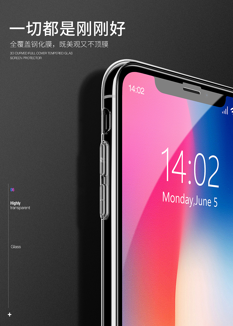 麦多多  iPhoneX 钢化膜