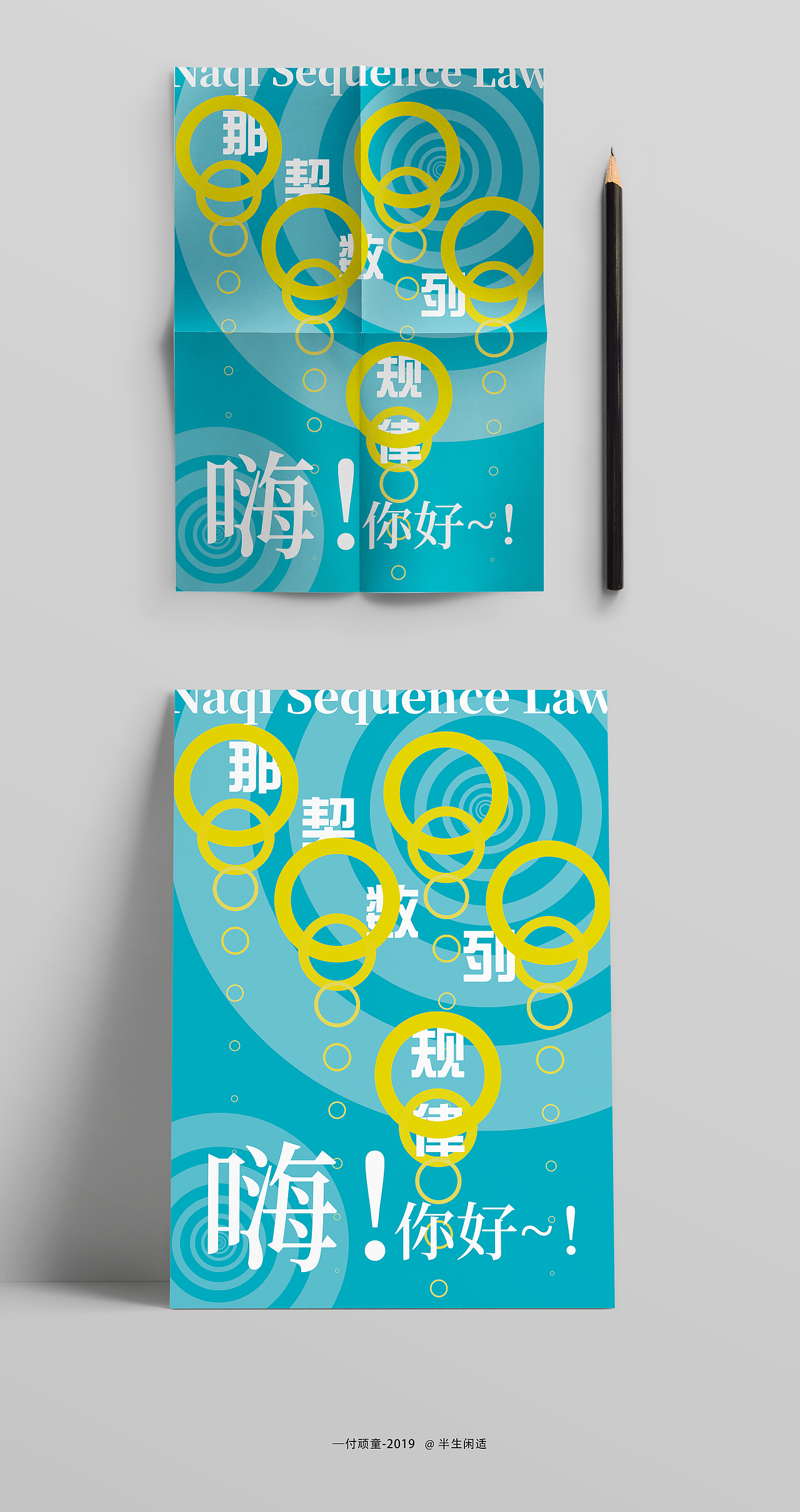 色彩版式练习（图ZMTY0NjA0MDA4） - 海报 - 站酷设计师半生闲适原创素材 - 站酷ZCOOL