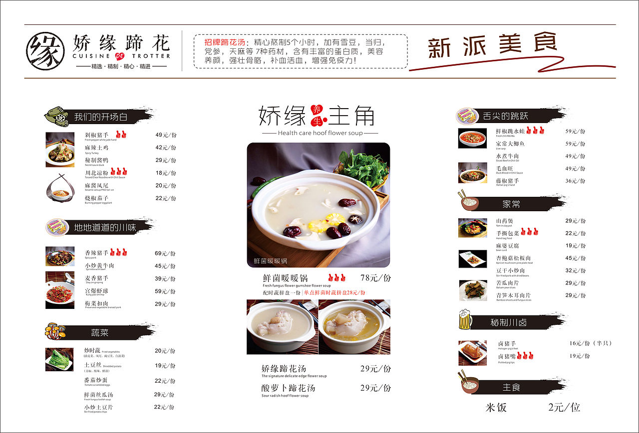 菜單（圖ZMTc2MDgwNDM2） - 書籍/畫冊 - 站酷設(shè)計(jì)師可可愛愛xy原創(chuàng)素材 - 站酷ZCOOL