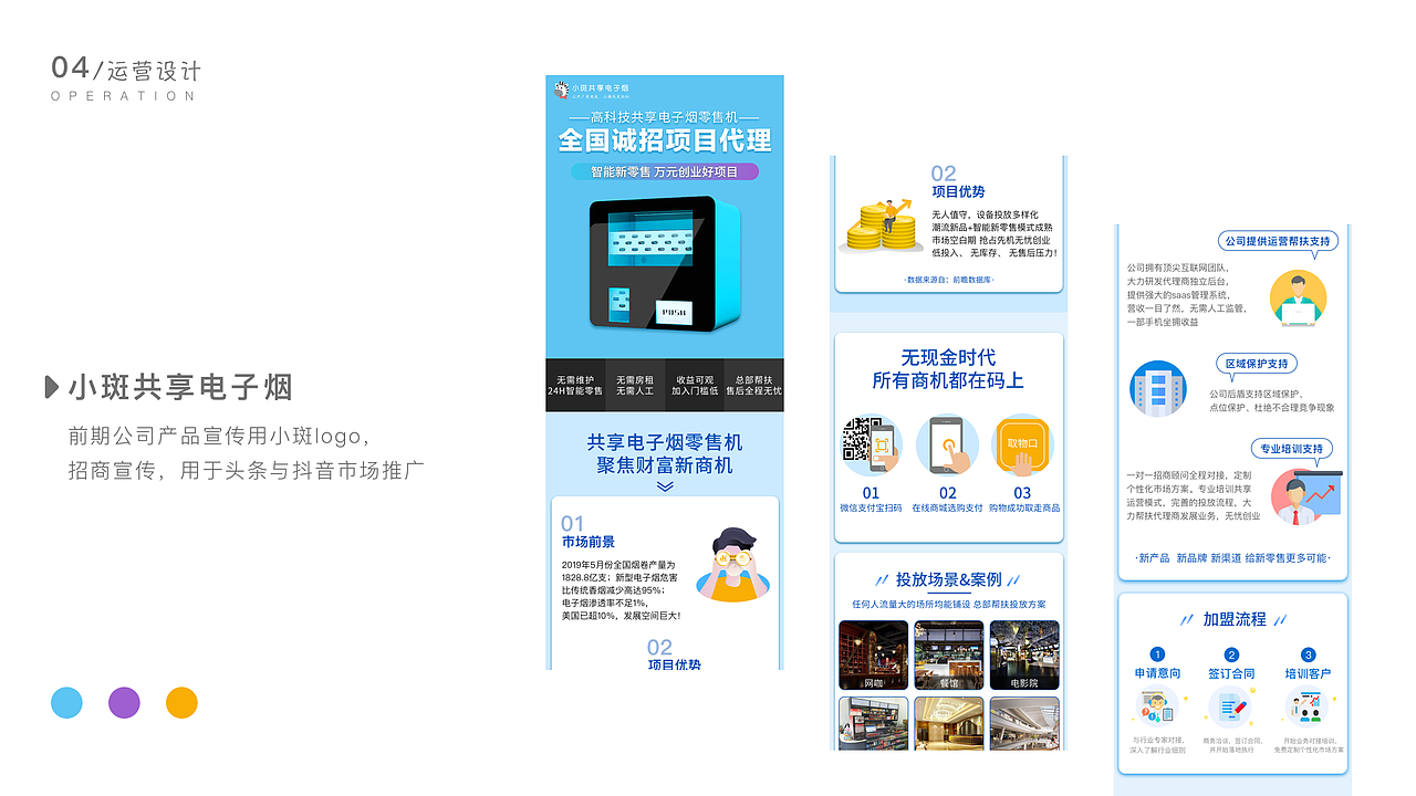 2020个人作品集(图ZMjAzNjEwOTMy) - APP界面 - 站酷设计师大薇Vicky原创素材 - 站酷ZCOOL