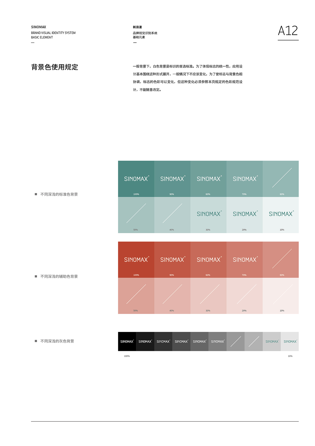 【品牌VI设计】案例｜键鼠品牌VI｜新浪漫品牌｜零零乐（图ZMjIzMDQyNzQ4） - 品牌 - 站酷设计师零零乐原创素材 - 站酷ZCOOL