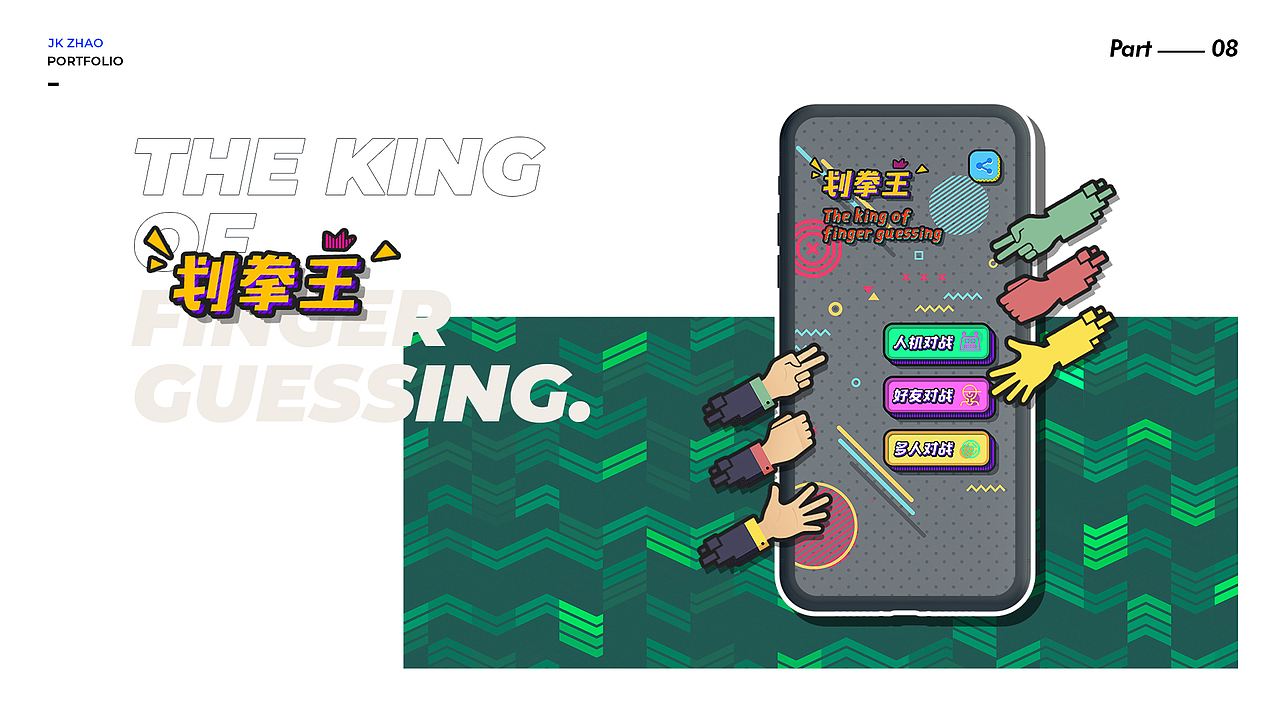 18-20 PORTFOLIO 作品合集（图ZMjI5NDY4ODAw） - 其他UI - 站酷设计师午夜戰神原创素材 - 站酷ZCOOL