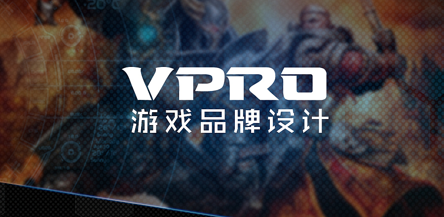 雷柏旗下游戏品牌-VPRO 品牌总结(图ZMjE0NDgyNjg=) - 品牌 - 站酷设计师杨章钊原创素材 - 站酷ZCOOL